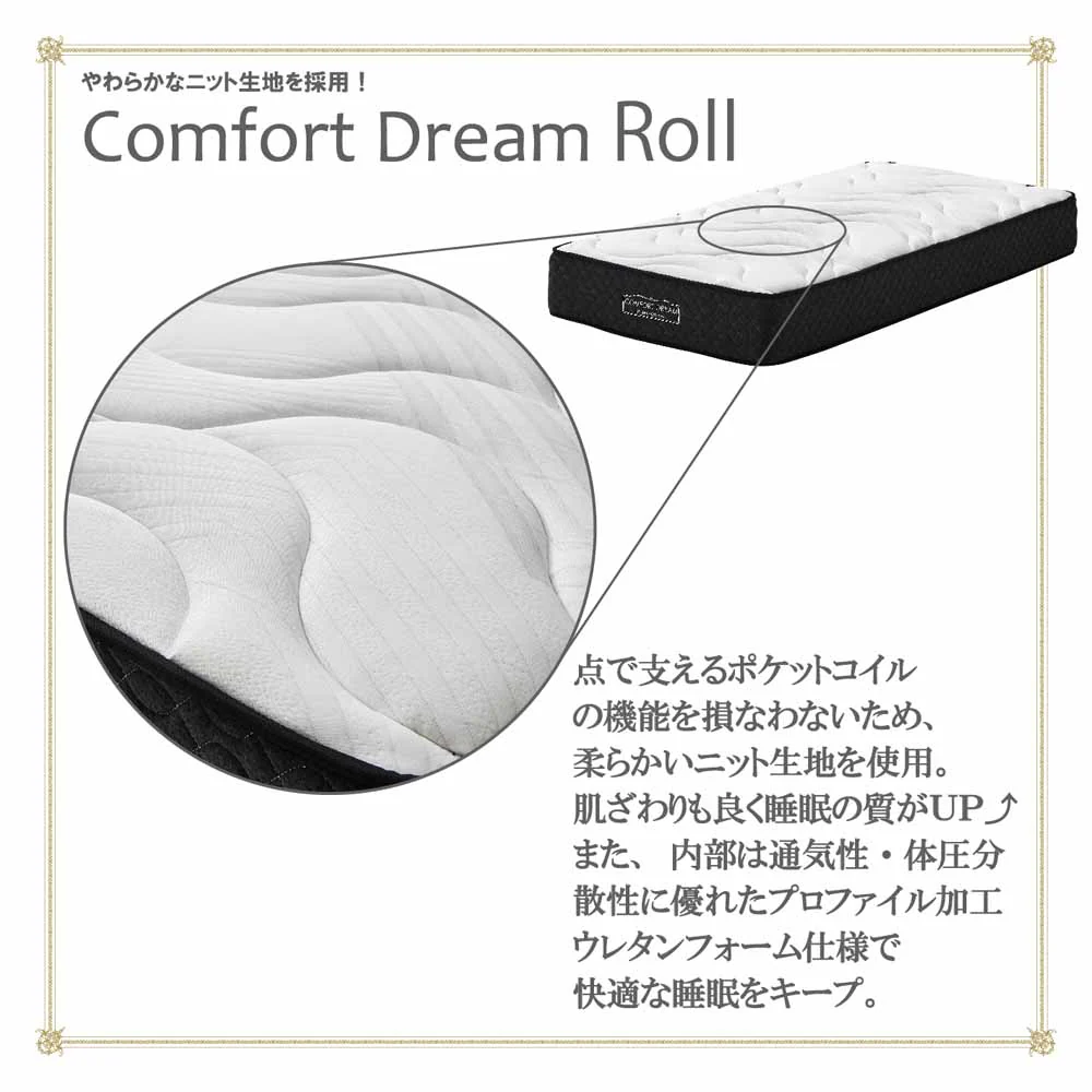 厚み25cmWDポケットコイルマットレスCFDM-ROLL-WD 【直送品】 返品・キャンセル・他商品と同時購入は不可 - Image 4