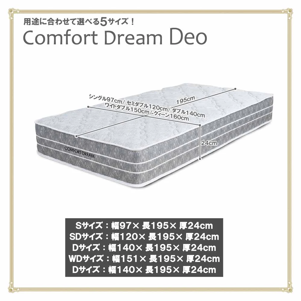 厚み24cmDポケットコイルマットレスCFDM-Deo-D 【直送品】 返品・キャンセル・他商品と同時購入は不可 - Image 9