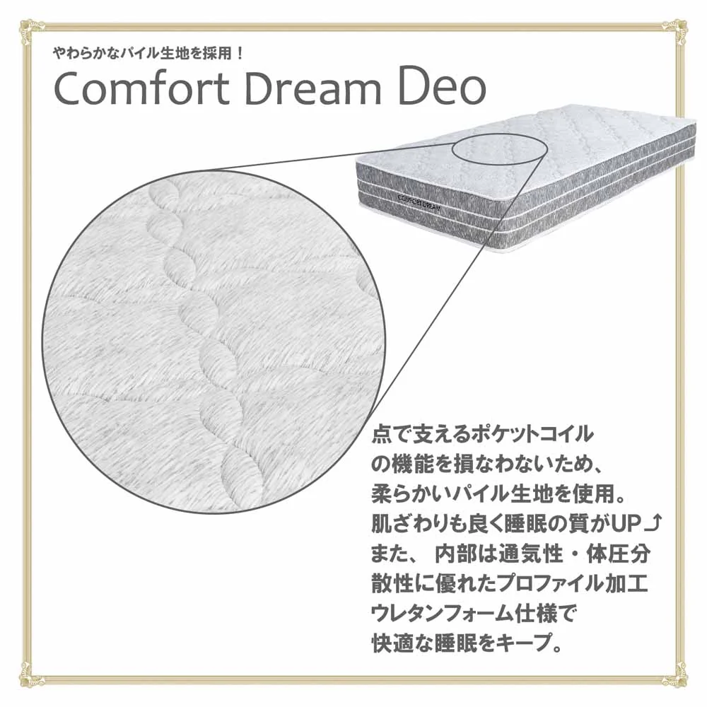 厚み24cmQポケットコイルマットレスCFDM-Deo-Q 【直送品】 返品・キャンセル・他商品と同時購入は不可 - Image 6