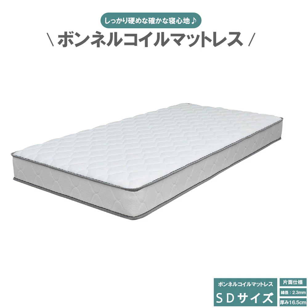 厚み16.5cmSDサイズボンネルマットレスRIRIANA-SD 【直送品】 返品・キャンセル・他商品と同時購入は不可 - Image 2