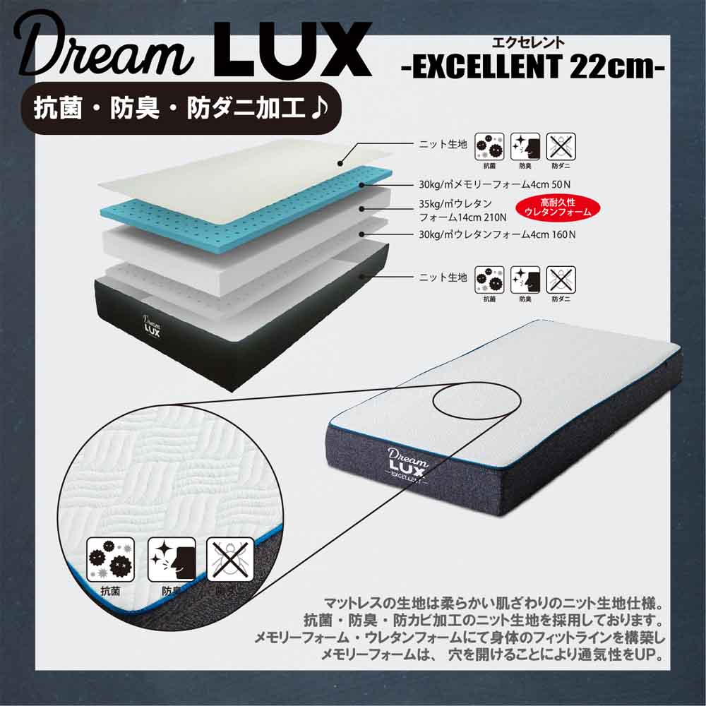 厚み22cmSノンコイルマットレス DLUX-EXE-S 【直送品】 返品・キャンセル・他商品と同時購入は不可 - Image 5