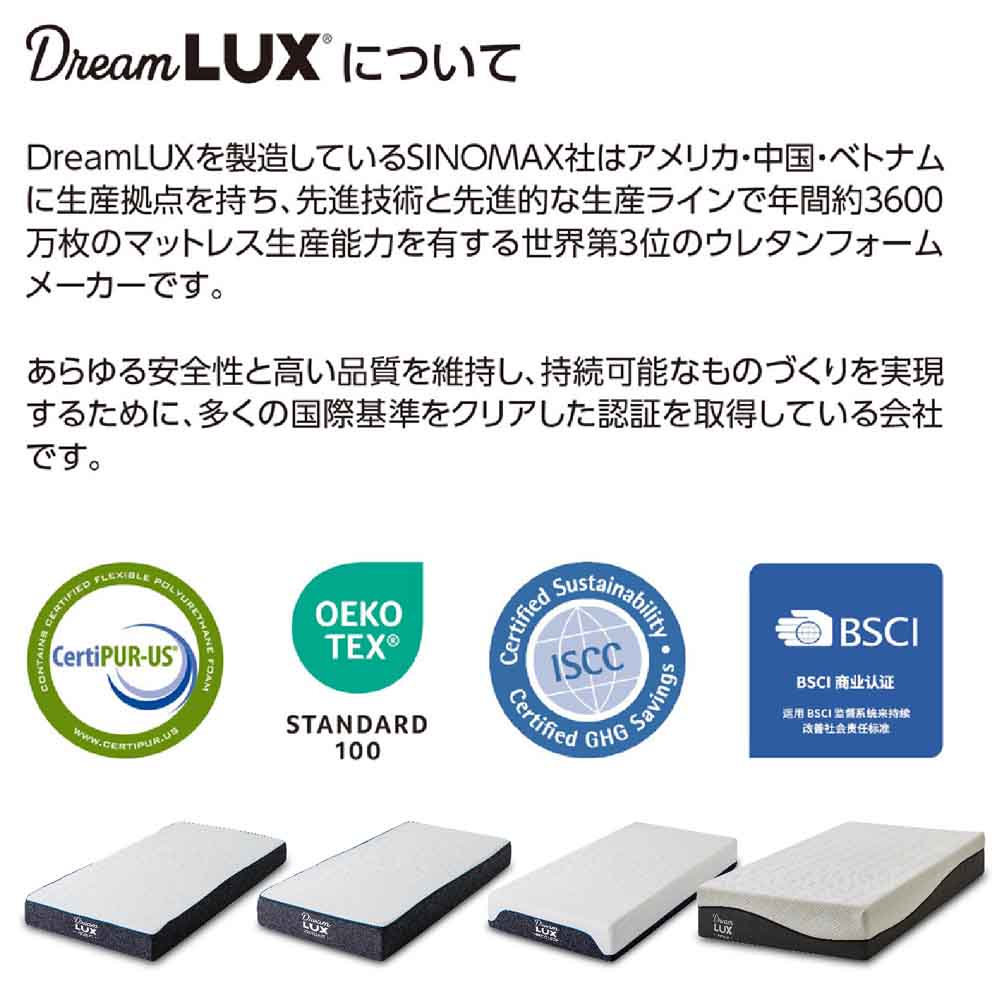 厚み25cmSDノンコイルマットレス DLUX-MBRS-SD 【直送品】 返品・キャンセル・他商品と同時購入は不可 - Image 10