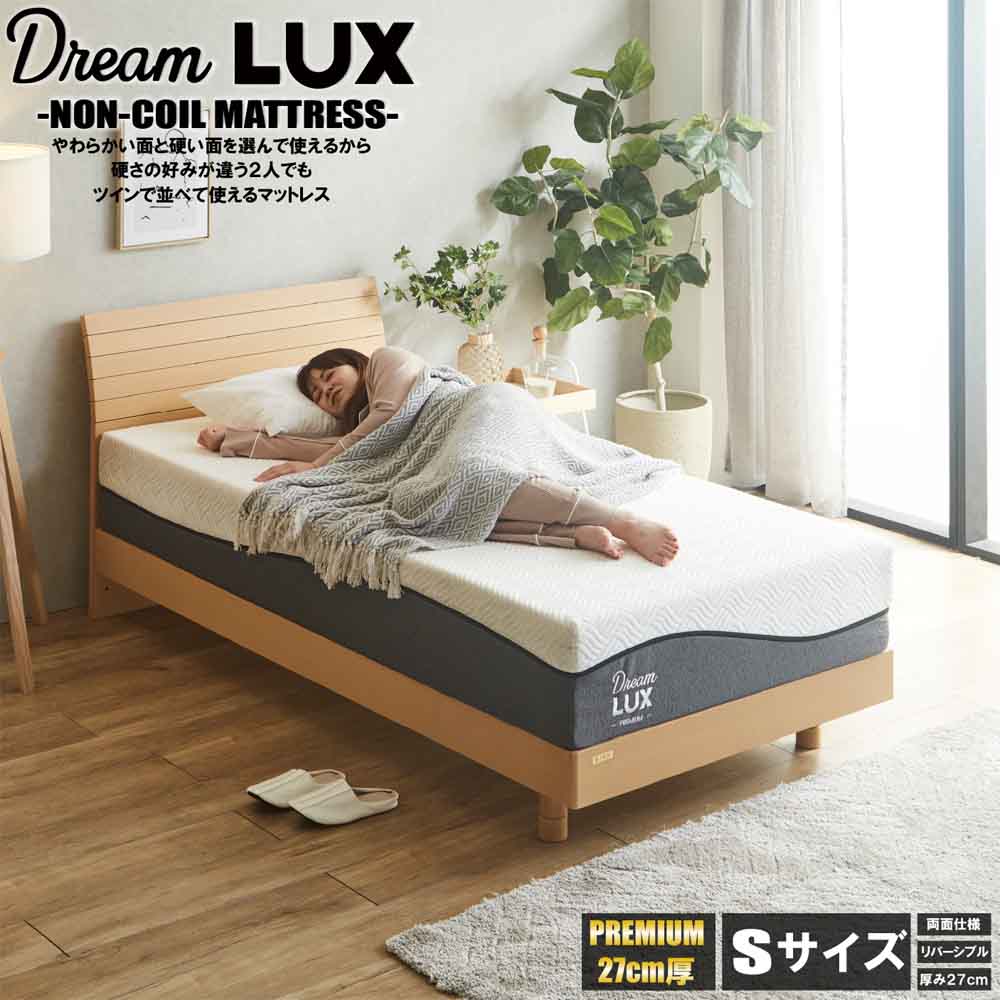 厚み27cmSノンコイルマットレス DLUX-PREM-S 【直送品】 返品・キャンセル・他商品と同時購入は不可 - Image 2