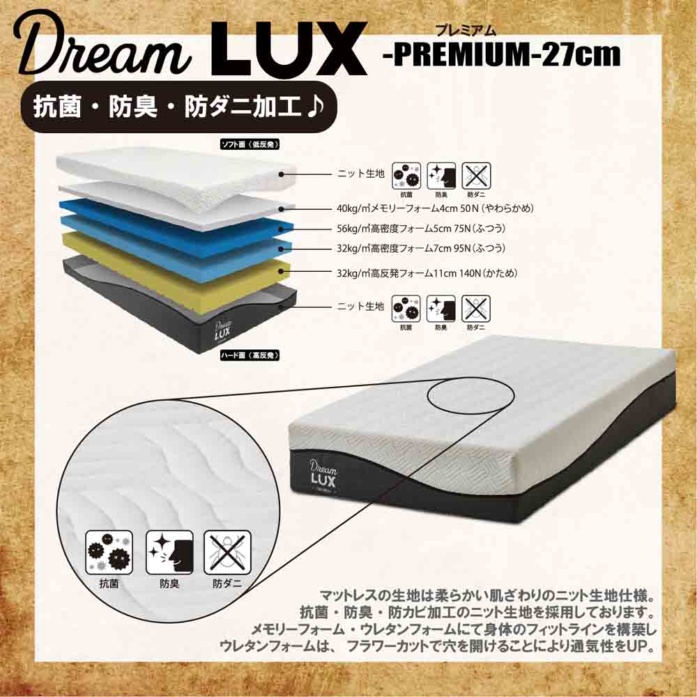 厚み27cmSノンコイルマットレス DLUX-PREM-S 【直送品】 返品・キャンセル・他商品と同時購入は不可 - Image 5