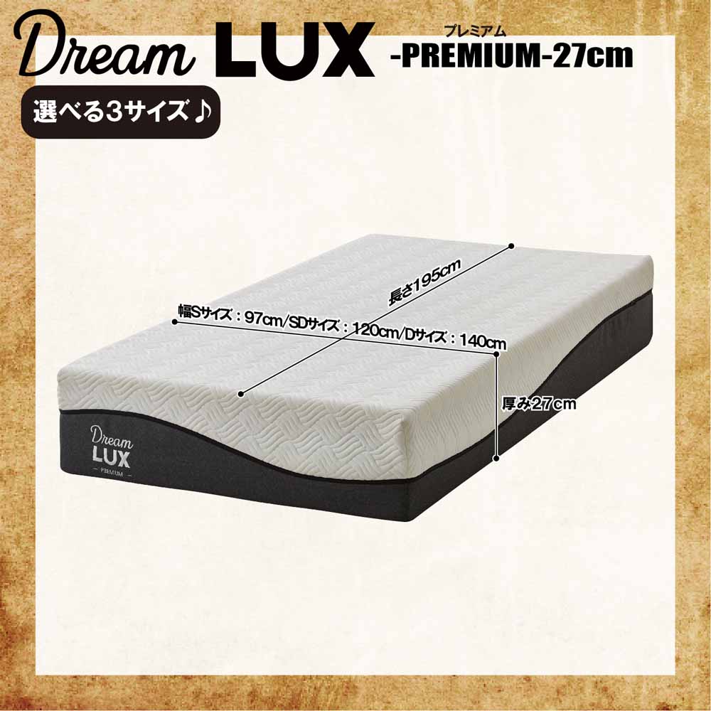 厚み27cmSDノンコイルマットレス DLUX-PREM-SD 【直送品】 返品・キャンセル・他商品と同時購入は不可 - Image 7