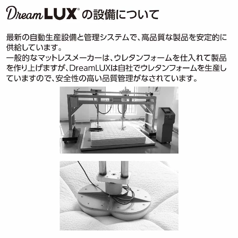 厚み27cmDノンコイルマットレス DLUX-PREM-D 【直送品】 返品・キャンセル・他商品と同時購入は不可 - Image 11