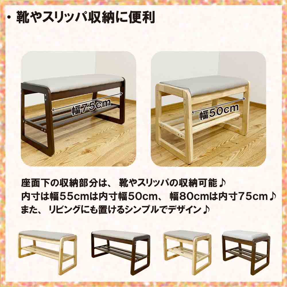 幅55cmシューズベンチBT-SHOE-BENCH-W55-NA 【直送品】 返品・キャンセル・他商品と同時購入は不可 - Image 6
