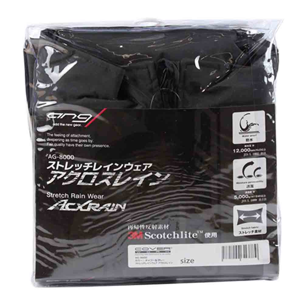 レインウエアアクロスレイン AG-8000チャコールLL 【直送品】 返品・キャンセル・他商品と同時購入は不可 - Image 2