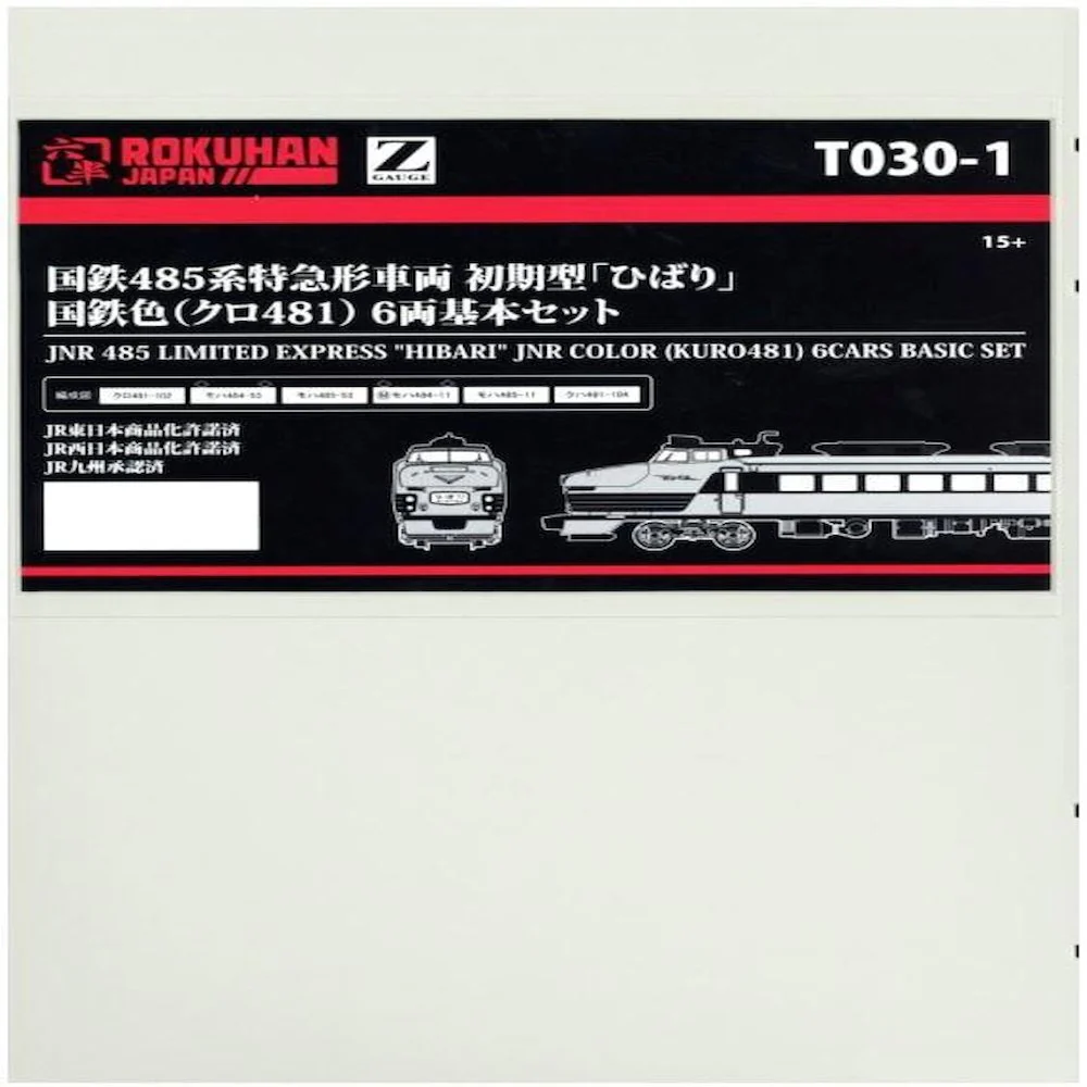 国鉄485系特急電車 初期型 ひばり 6両基本 T030-1 【直送品】 返品・キャンセル・他商品と同時購入は不可 - Image 3