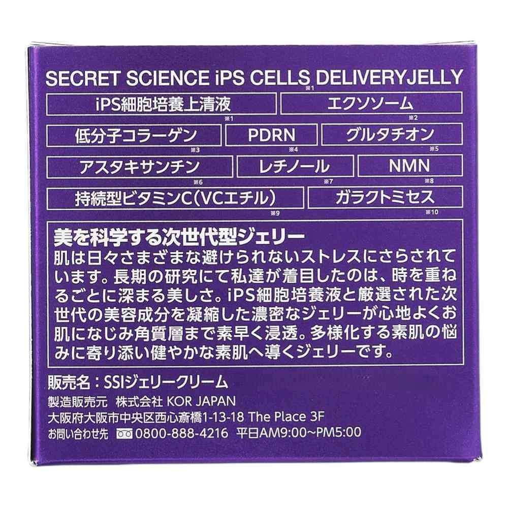 KOR JAPAN SECRET SCIENCE シークレットサイエンス アイピーエスセル デリバリージェリー 50g - Image 4