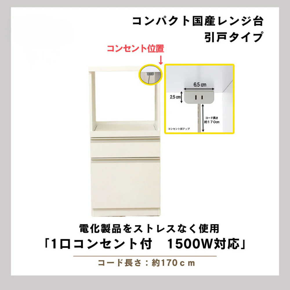 コンパクト国産レンジ台 引出しタイプ RB-02-H-BK 【直送品】 返品・キャンセル・他商品と同時購入は不可 - Image 5