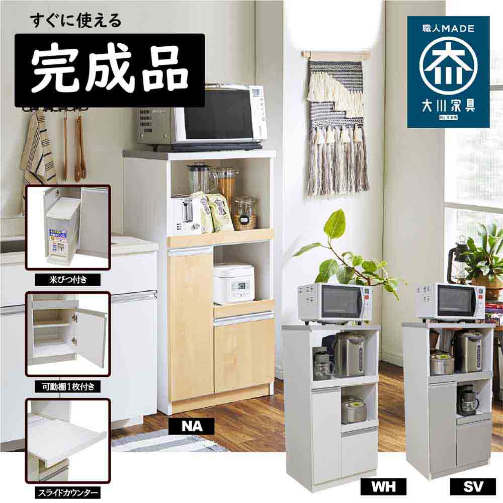 12キロの米びつ付き国産レンジ台 扉タイプ RB-03-2-WH 【直送品】 返品・キャンセル・他商品と同時購入は不可 - Image 2