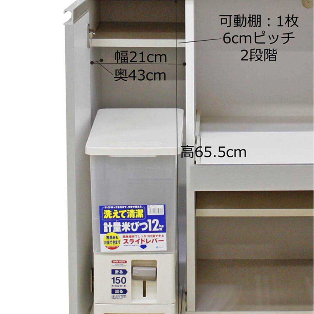 12キロの米びつ付き国産レンジ台 扉タイプ RB-03-2-WH 【直送品】 返品・キャンセル・他商品と同時購入は不可 - Image 9