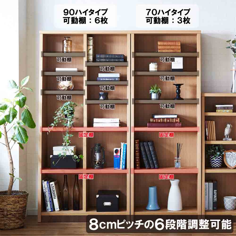 ブックシェフル幅70cmのハイタイプ BS-01-70H-NA 【直送品】 返品・キャンセル・他商品と同時購入は不可 - Image 8