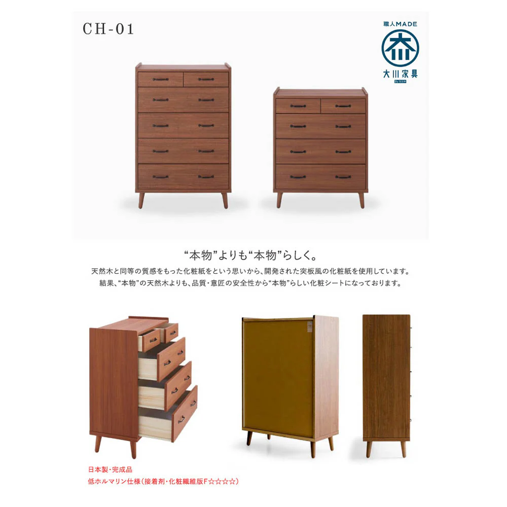北欧風国産80-4ハイチェスト CH-01-80-4-WH 【直送品】 返品・キャンセル・他商品と同時購入は不可 - Image 7