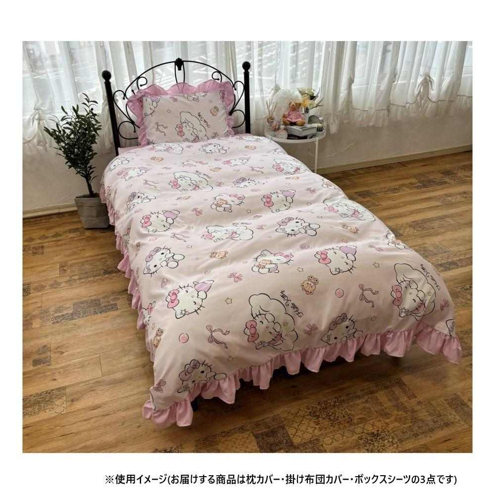 ハローキティ フリル布団カバー3点セット SB-666-S 【直送品】 返品・キャンセル・他商品と同時購入は不可