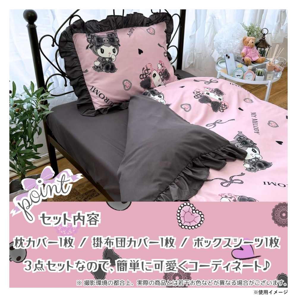 マイメロディ&クロミ 布団カバー3点セット SB-677-S 【直送品】 返品・キャンセル・他商品と同時購入は不可 - Image 3
