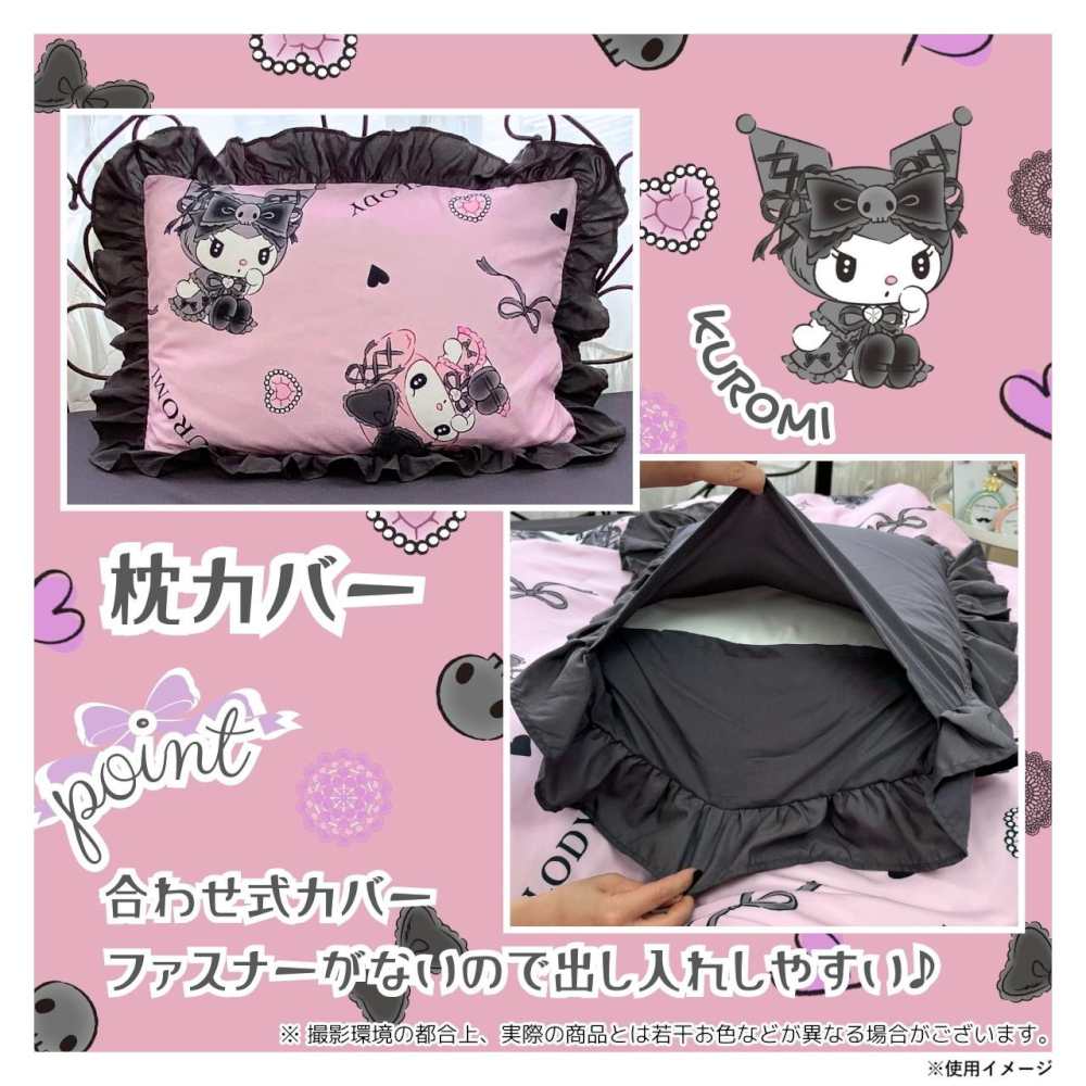 マイメロディ&クロミ 布団カバー3点セット SB-677-S 【直送品】 返品・キャンセル・他商品と同時購入は不可 - Image 4