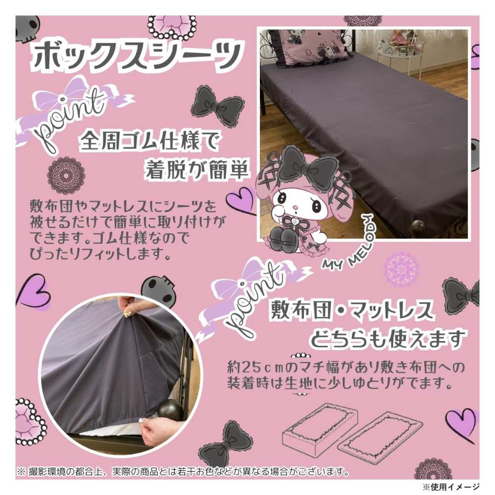 マイメロディ&クロミ 布団カバー3点セット SB-677-S 【直送品】 返品・キャンセル・他商品と同時購入は不可 - Image 5