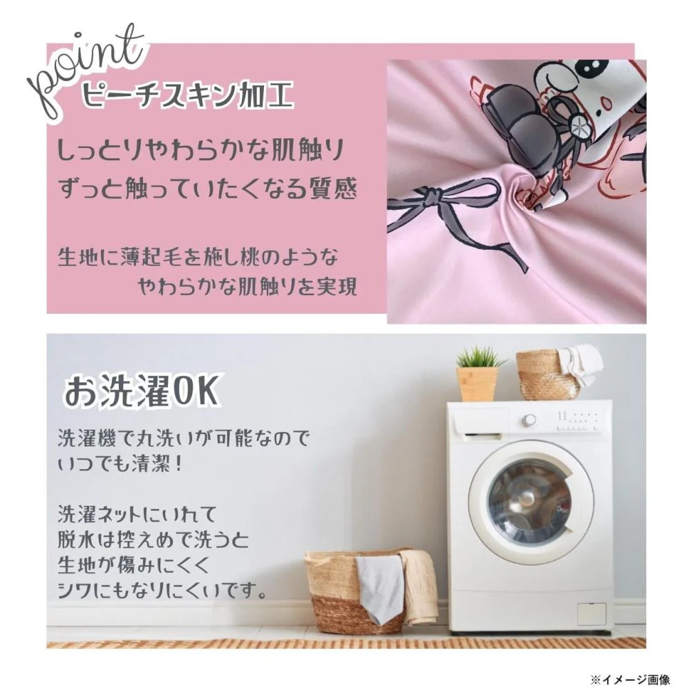 マイメロディ&クロミ 布団カバー3点セット SB-677-S 【直送品】 返品・キャンセル・他商品と同時購入は不可 - Image 8