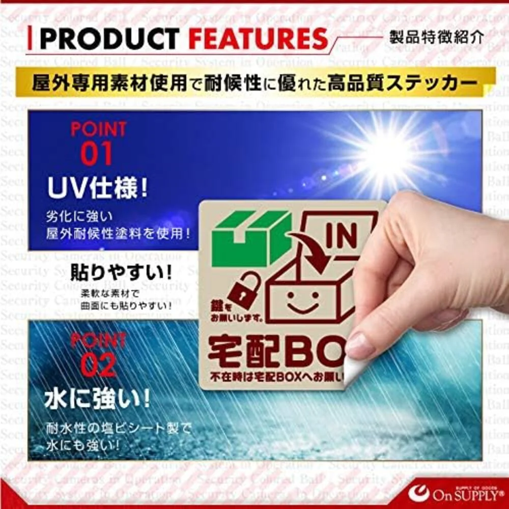 オンスクエア 防犯・マナーステッカー 宅配BOX茶 - Image 9