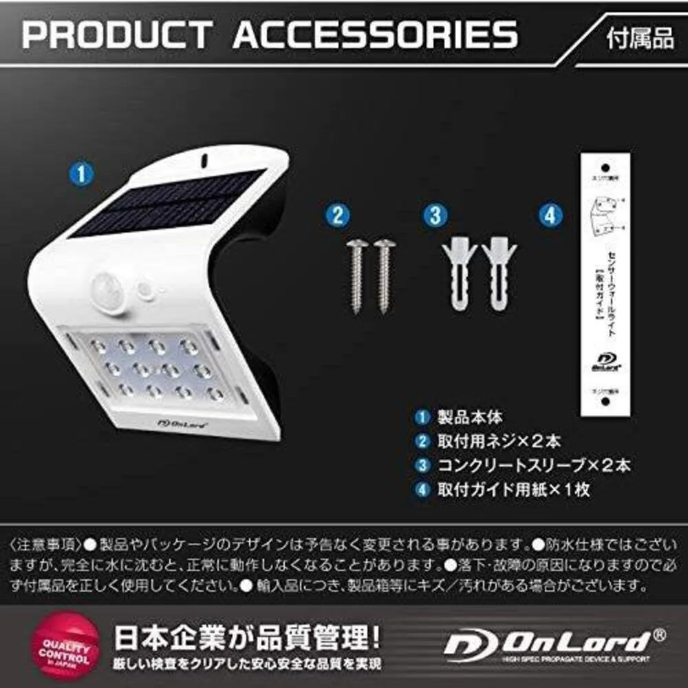 オンスクエア ソーラーLED・センサーウォールライト 1台 - Image 16
