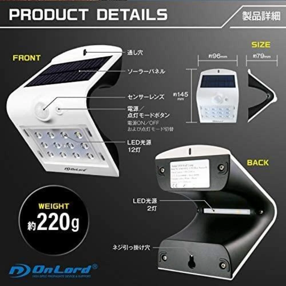 オンスクエア ソーラーLED・センサーウォールライト 1台 - Image 7