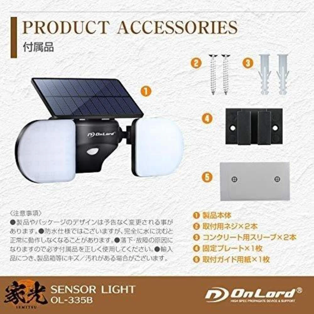 オンスクエア ソーラーLED・センサーウォールライト 1台 - Image 8