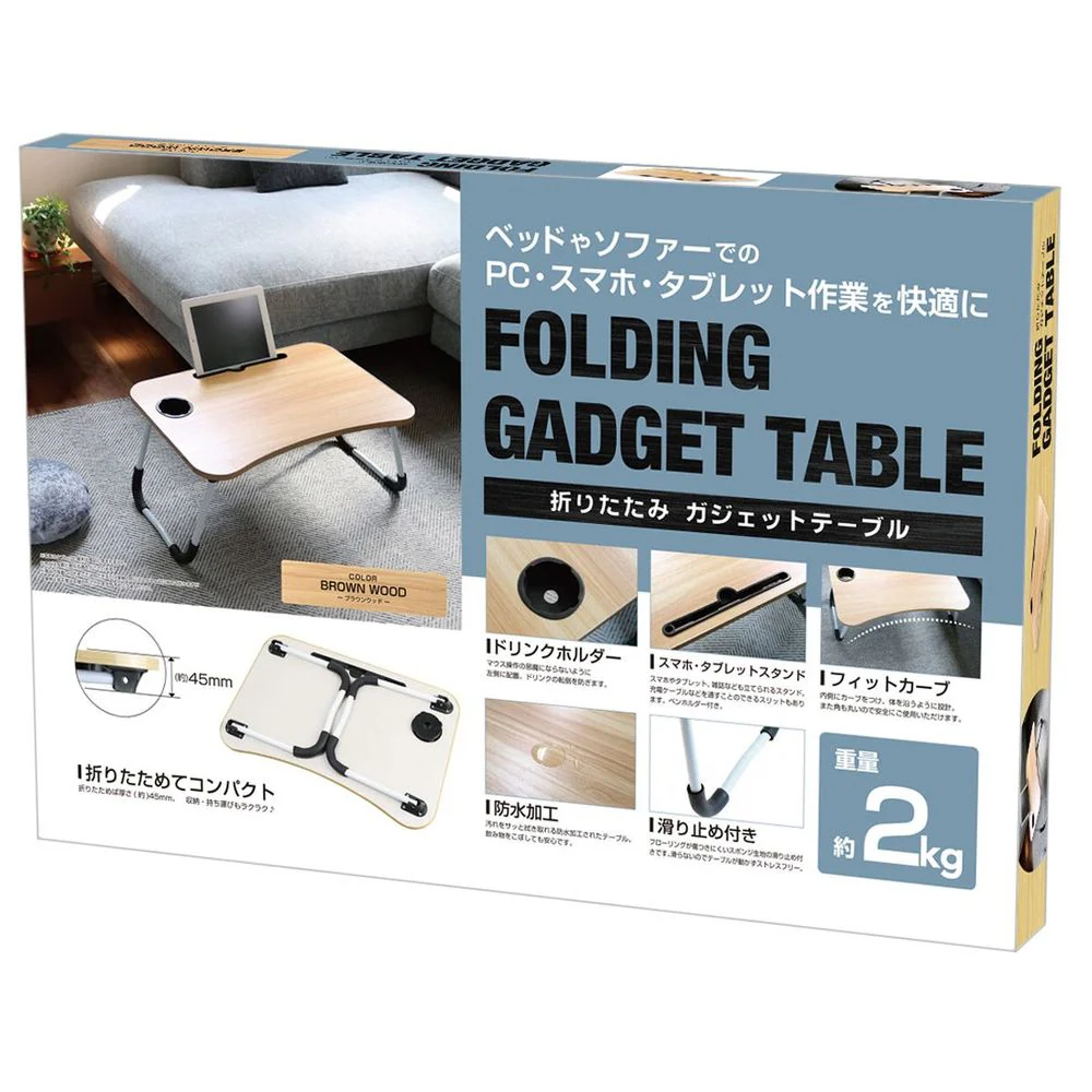 トレードワン 折りたたみガジェットテーブル ブラウンウッド - Image 20