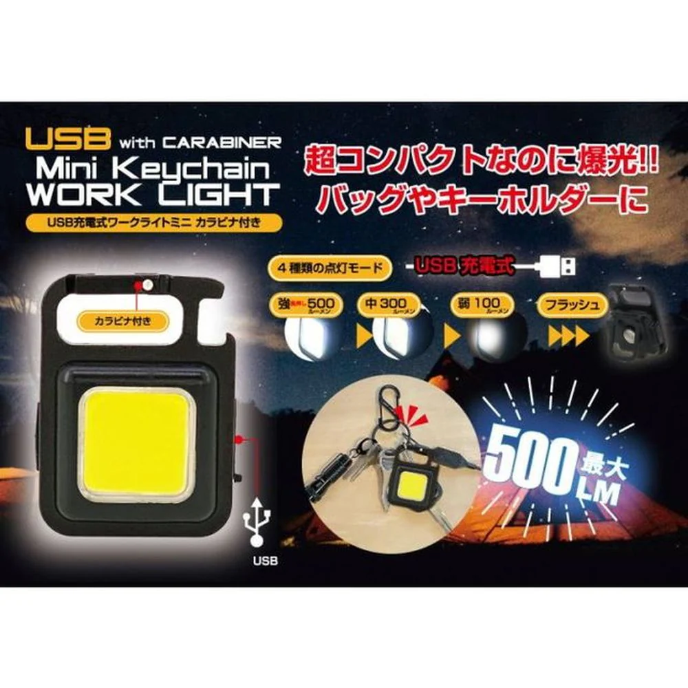 トレードワン ワークライトミニ カラビナ付き - Image 12