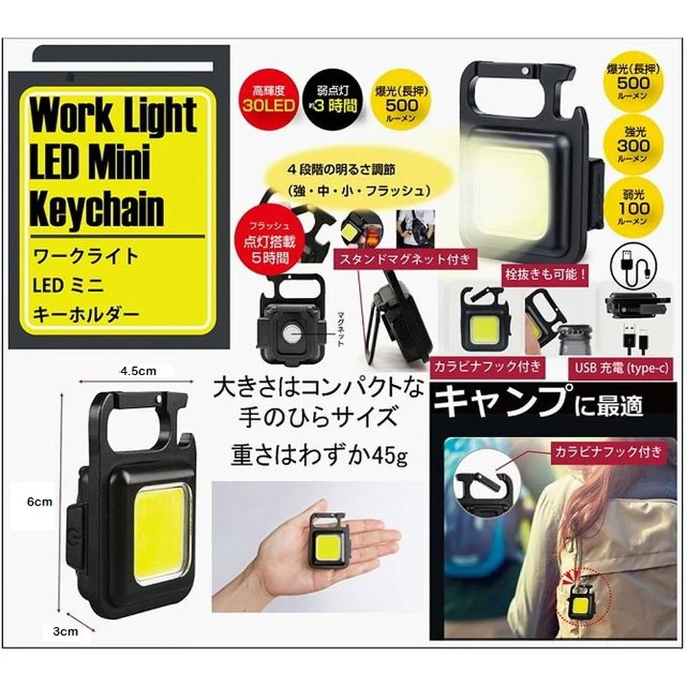 トレードワン ワークライトミニ カラビナ付き - Image 13