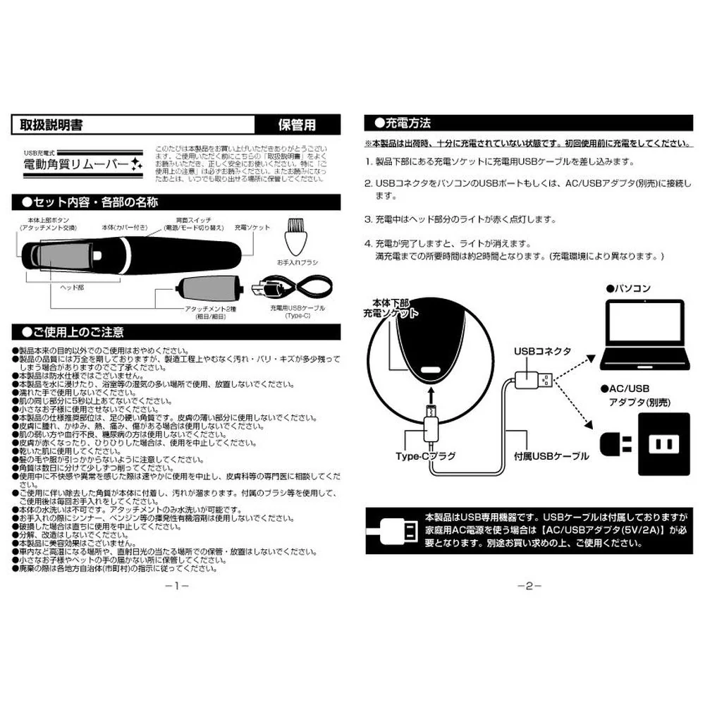 トレードワン USB充電式電動角質リムーバー - Image 8