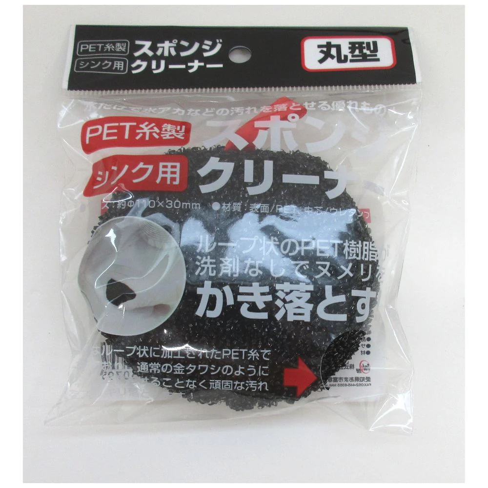 トレードワン PET糸製シンク用 スポンジクリーナー 丸型 - Image 7