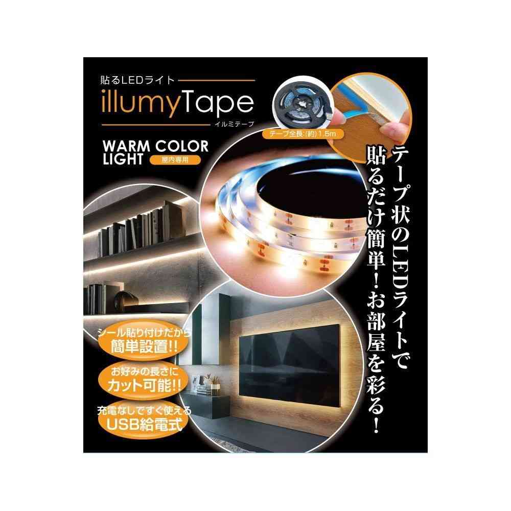 トレードワン 貼るLEDライト イルミテープ 1.5m - Image 17
