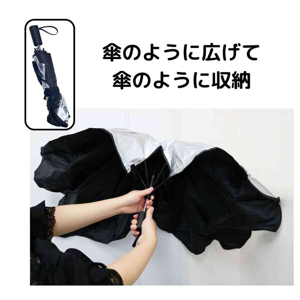 トレードワン 車用折りたたみ式サンシェードパラソル フレキシブル S - Image 28