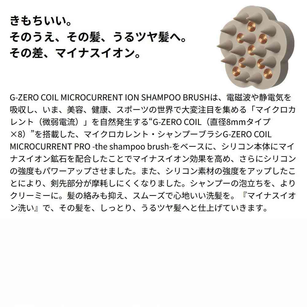原末石鹸 G-ZERO COIL マイクロカレント イオン シャンプーブラシ 1個 - Image 4