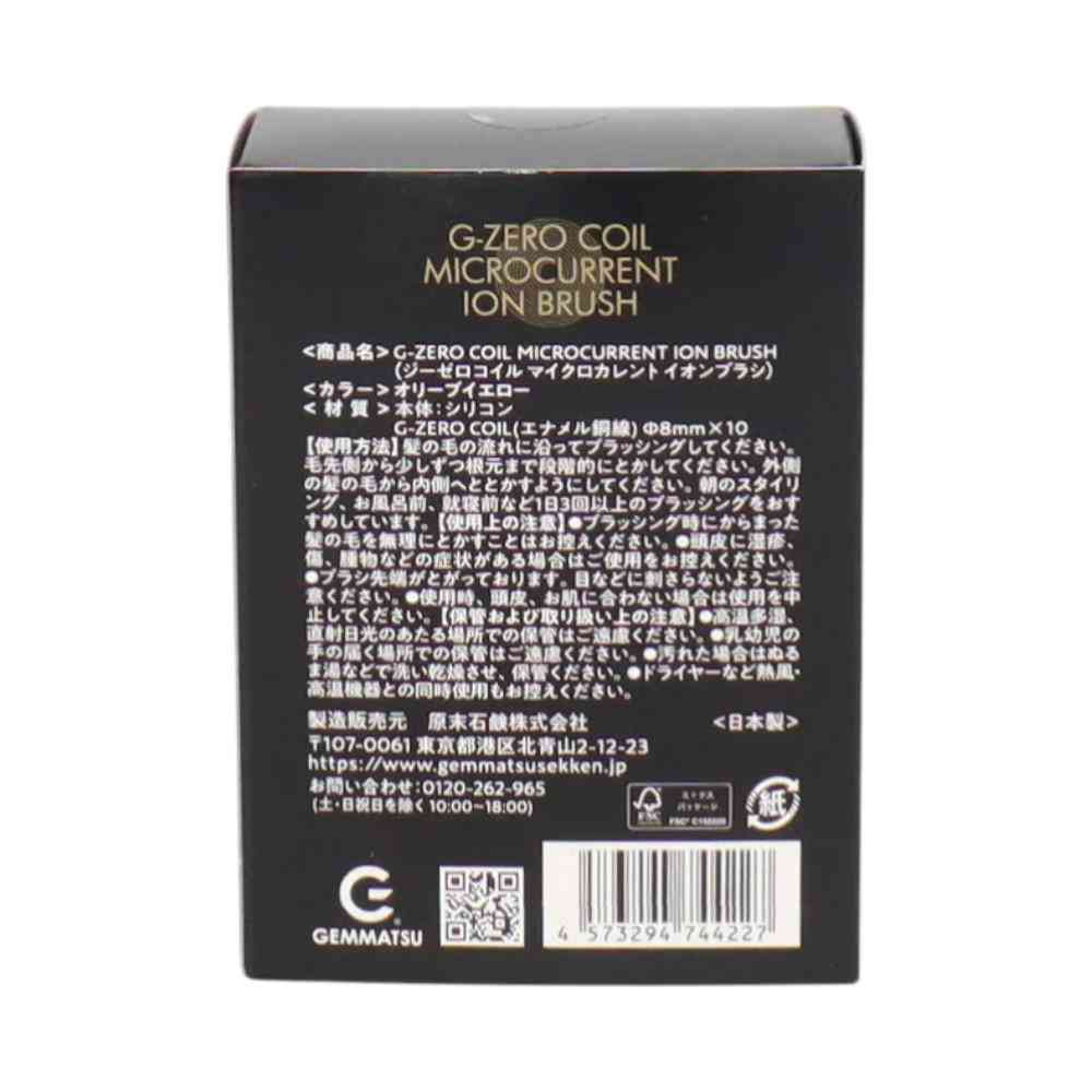 原末石鹸 G-ZERO COIL マイクロカレント イオンブラシ オリーブイエロー 1個 - Image 2