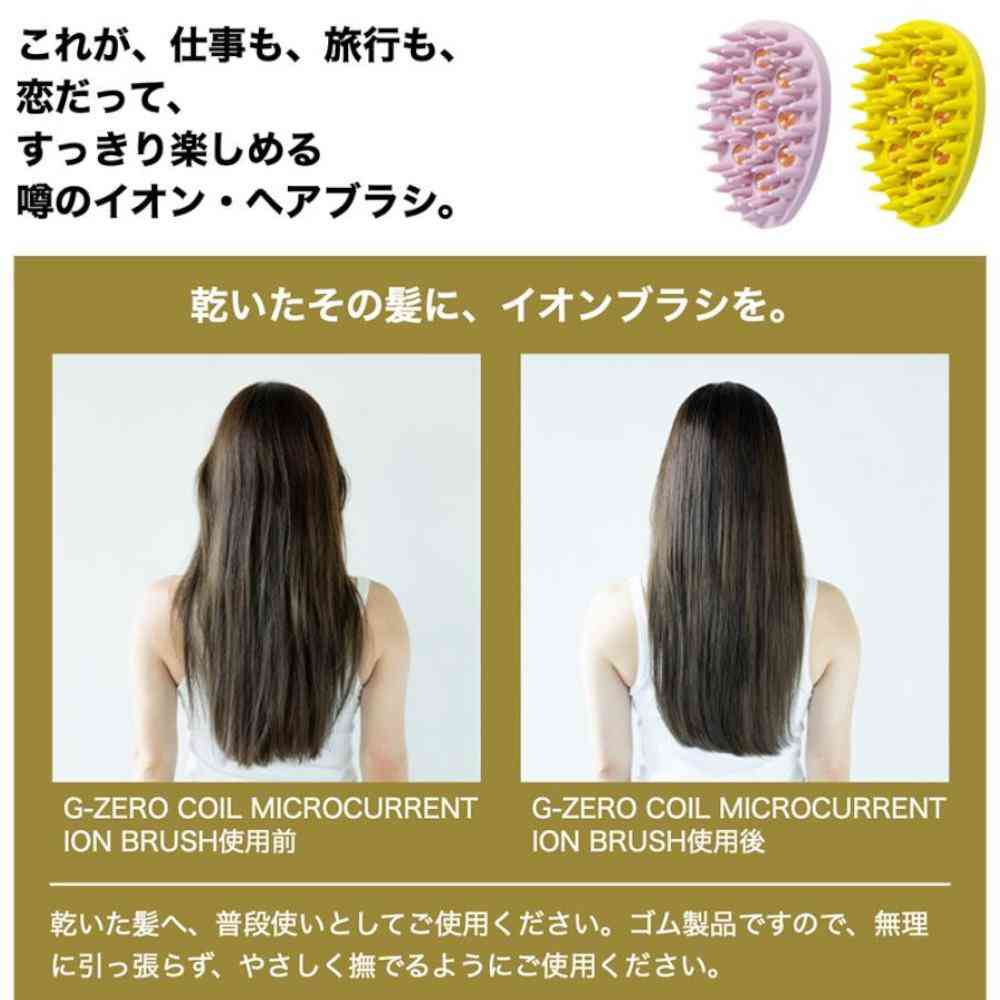 原末石鹸 G-ZERO COIL マイクロカレント イオンブラシ オリーブイエロー 1個 - Image 4