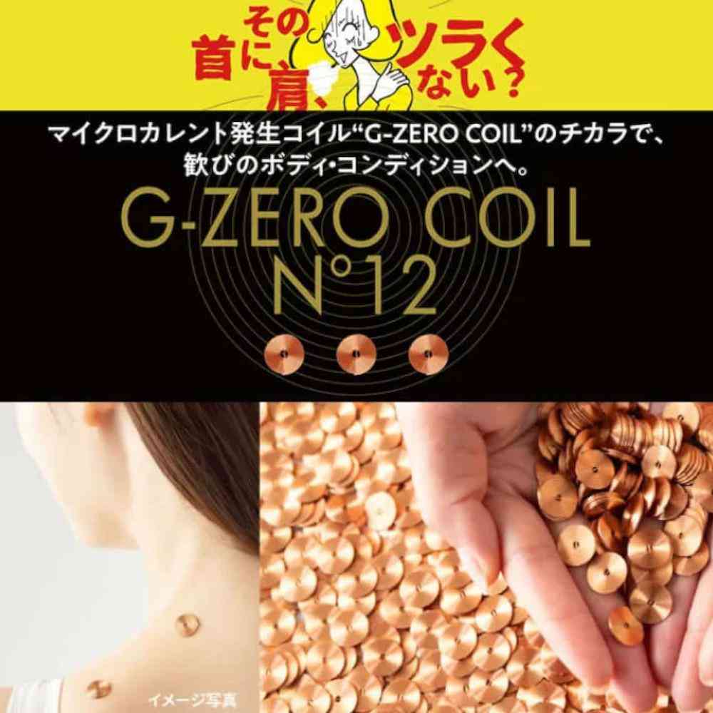 原末石鹸 G-ZERO COIL N°12 6個 - Image 3