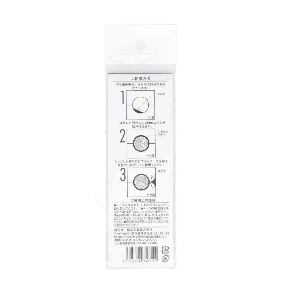 原末石鹸 G-ZERO COIL 貼りかえテープ 肌色 60枚 - Image 2