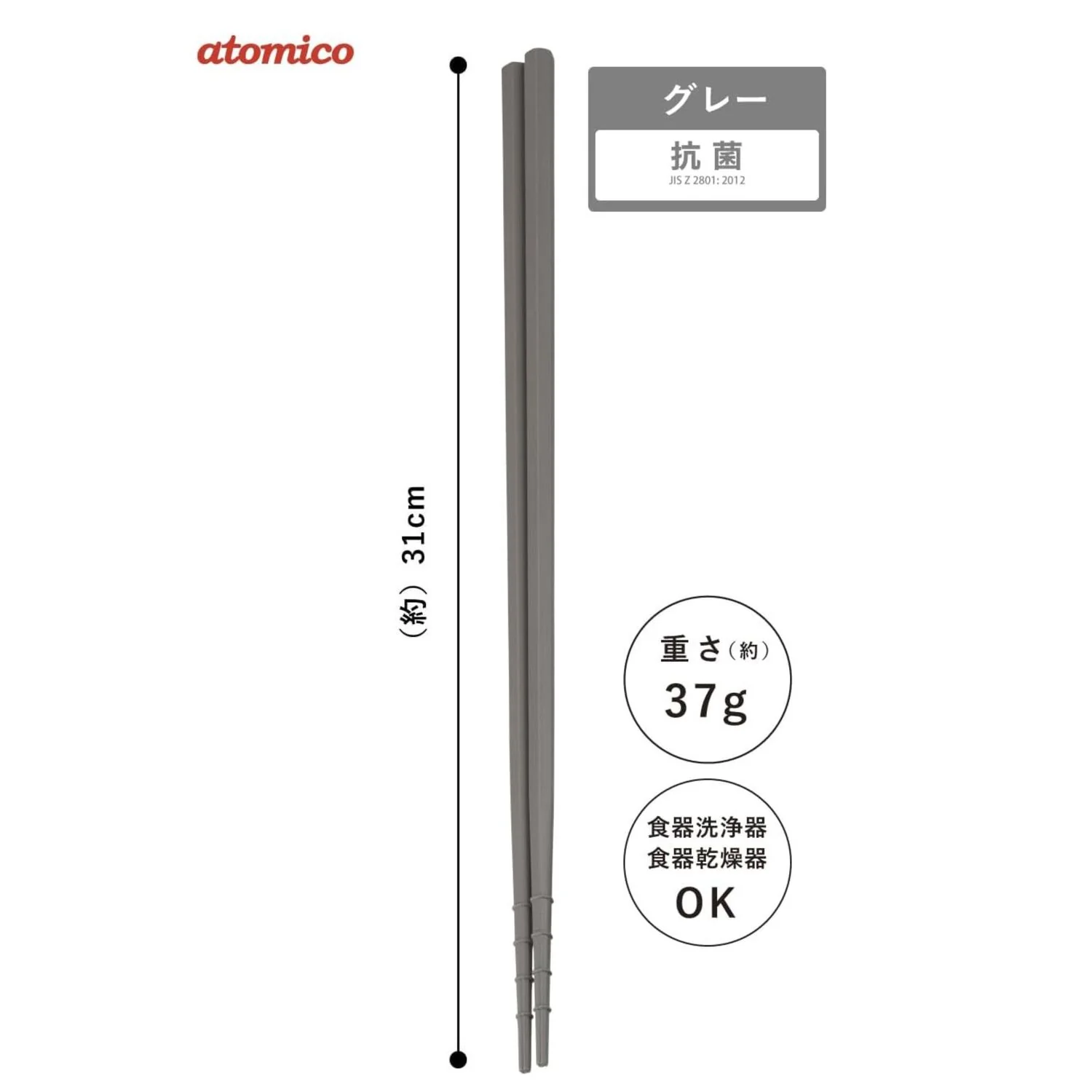 atomico つかみやすい菜箸 抗菌 1膳 - Image 6