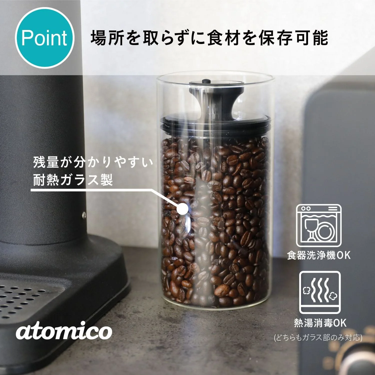 atomico アトミコ 耐熱ガラスキャニスター L 1個 - Image 13