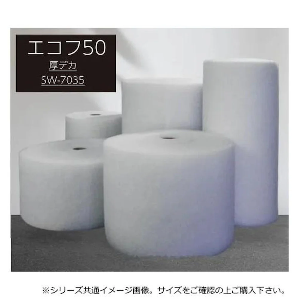 業務用フィルター エコフ厚デカ 50cm×30m巻(厚み約4mm) 【直送品】 返品・キャンセル・他商品と同時購入は不可 - Image 2