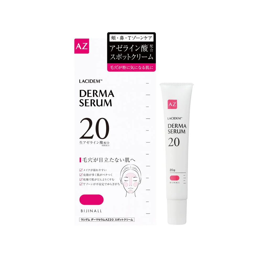 ラシデム ダーマセラムAZ20 スポットクリーム 20g