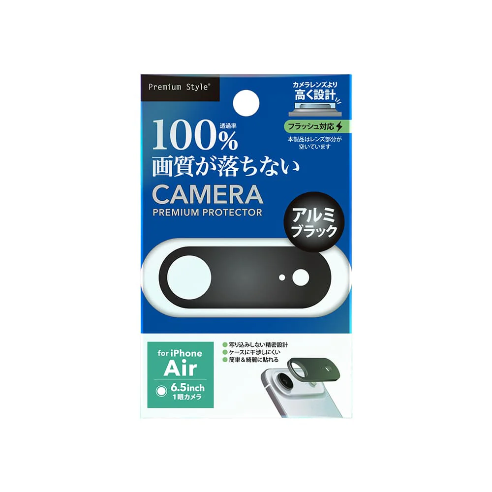 PGA iPhone Air用 カメラレンズフレーム アルミ/ブラック 9g - Image 2