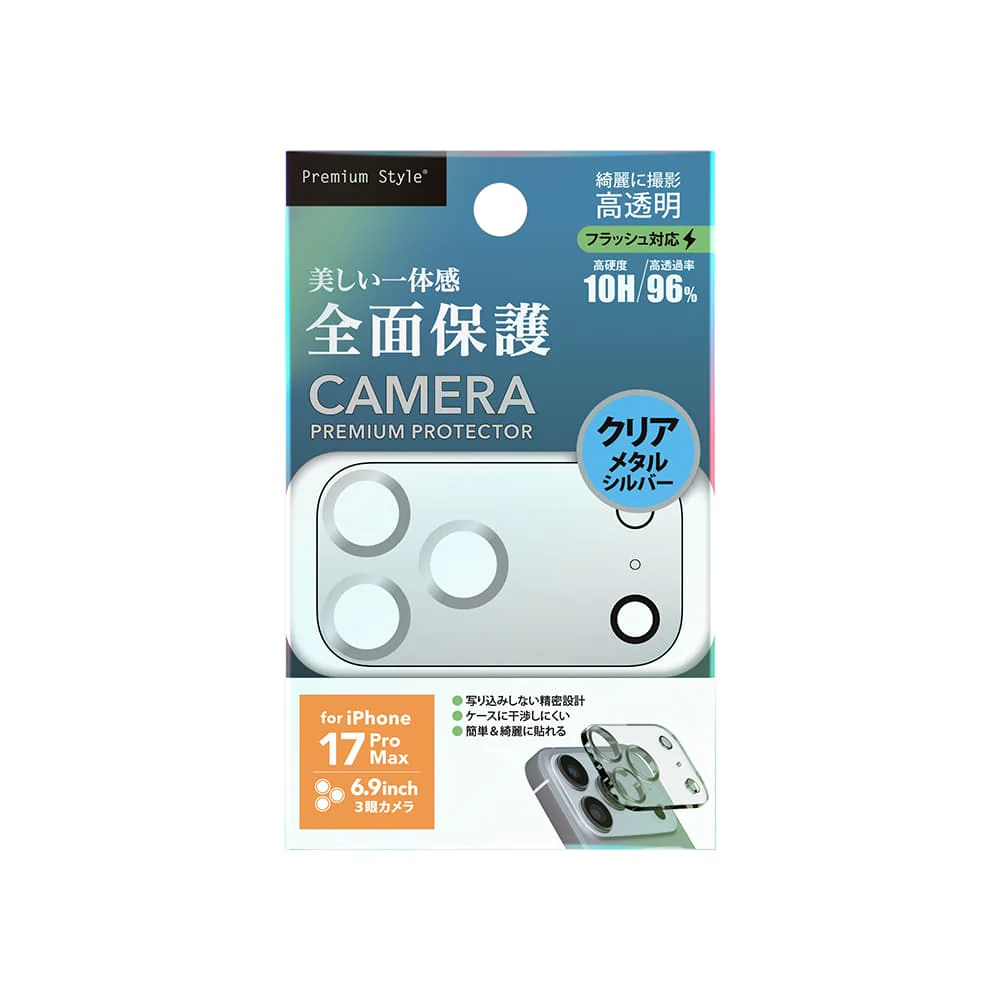 PGA iPhone 17 Pro Max用 カメラフルプロテクター クリア／メタルシルバー 7g - Image 2