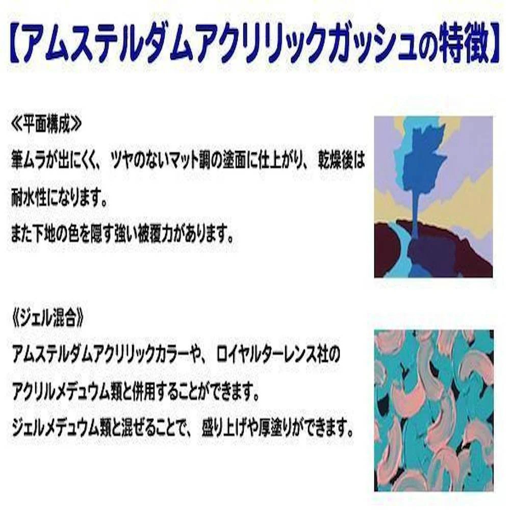 アクリリックガッシュ 20mlチューブ 24色セット 【直送品】 返品・キャンセル・他商品と同時購入は不可 - Image 2