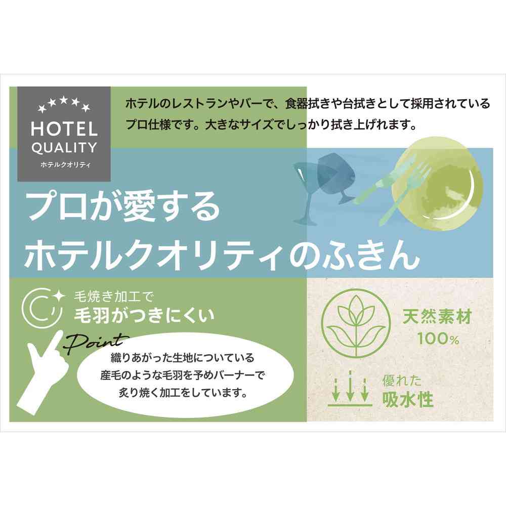 アベイチ プロが愛用するホテルクオリティの綿麻ふきん 格子柄 ブルー - Image 6