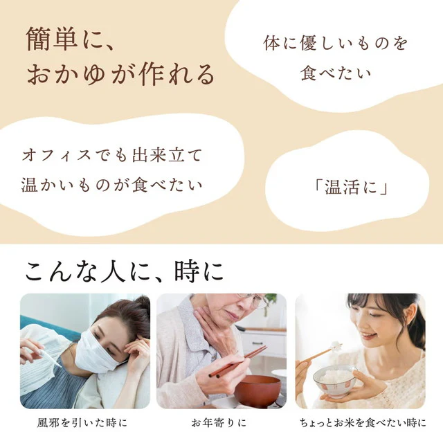 持ち運びできるおかゆクッカー 「KayuPot」 RJAR25SWH 【直送品】 返品・キャンセル・他商品と同時購入は不可 - Image 3