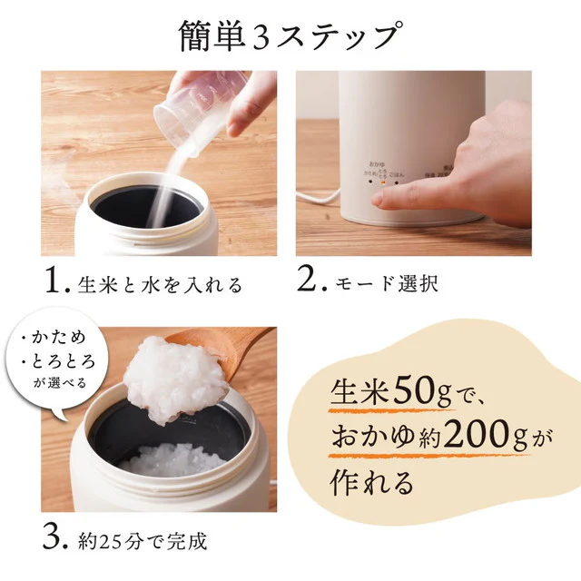 持ち運びできるおかゆクッカー 「KayuPot」 RJAR25SWH 【直送品】 返品・キャンセル・他商品と同時購入は不可 - Image 5